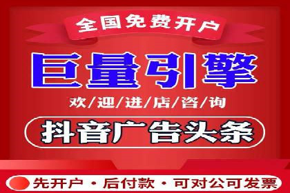 抖音信息流广告的创意策略：从零到爆款的飞跃
